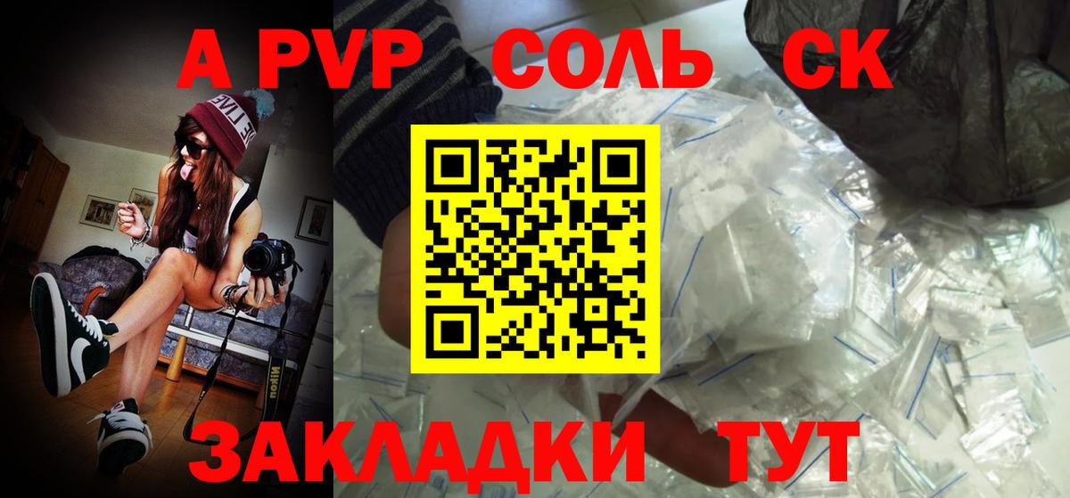 A PVP СК КРИС  A PVP  как найти наркотики  Клин  Вход с VPN  A PVP Crystall 