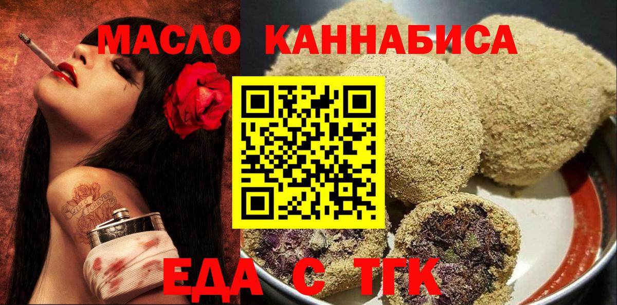 Клин  Печенье с ТГК марихуана  Вход с VPN 