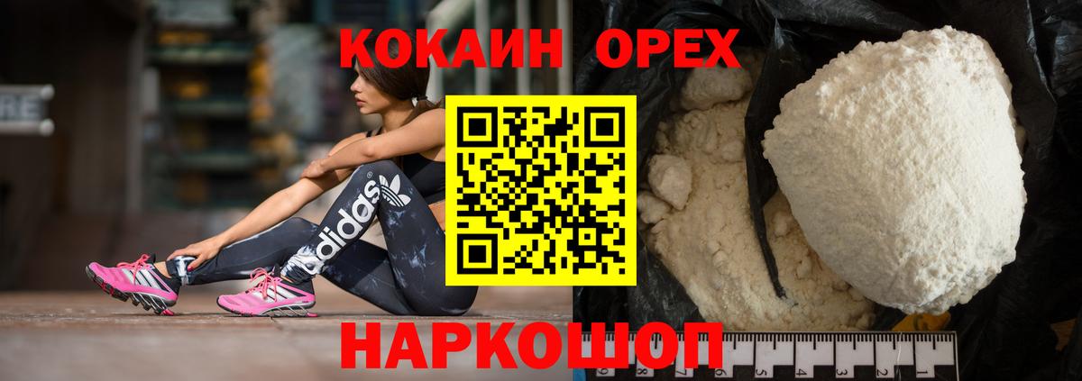 Клин  Cocaine VHQ  Cocaine  Вход с VPN 