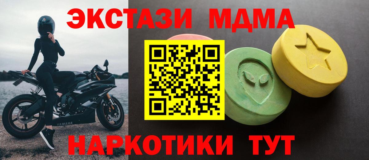 ЭКСТАЗИ 280 MDMA Клин