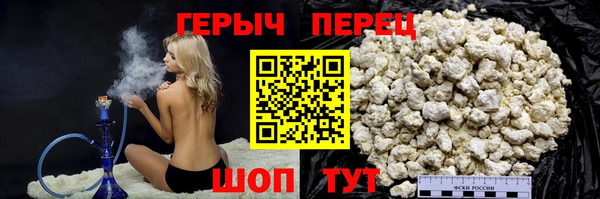 Героин  Вход с VPN  Клин  ГЕРОИН VHQ 