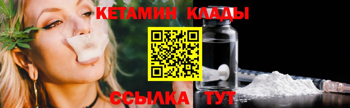 Клин  Кетамин ketamine  blacksprut ссылка  Вход с VPN  Кетамин VHQ 