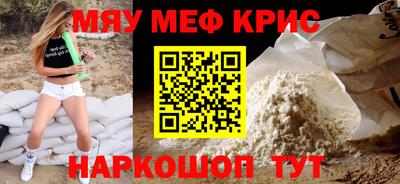 мефедрон VHQ Краснознаменск