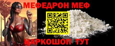 мефедрон VHQ Краснознаменск