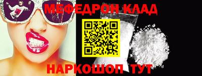 мефедрон мука Краснодар