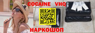 мефедрон VHQ Краснознаменск