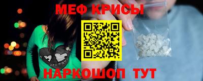 мефедрон VHQ Краснознаменск