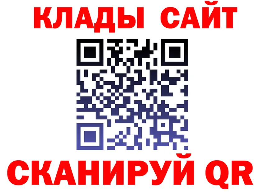 Где можно купить наркотики? это формула Клин