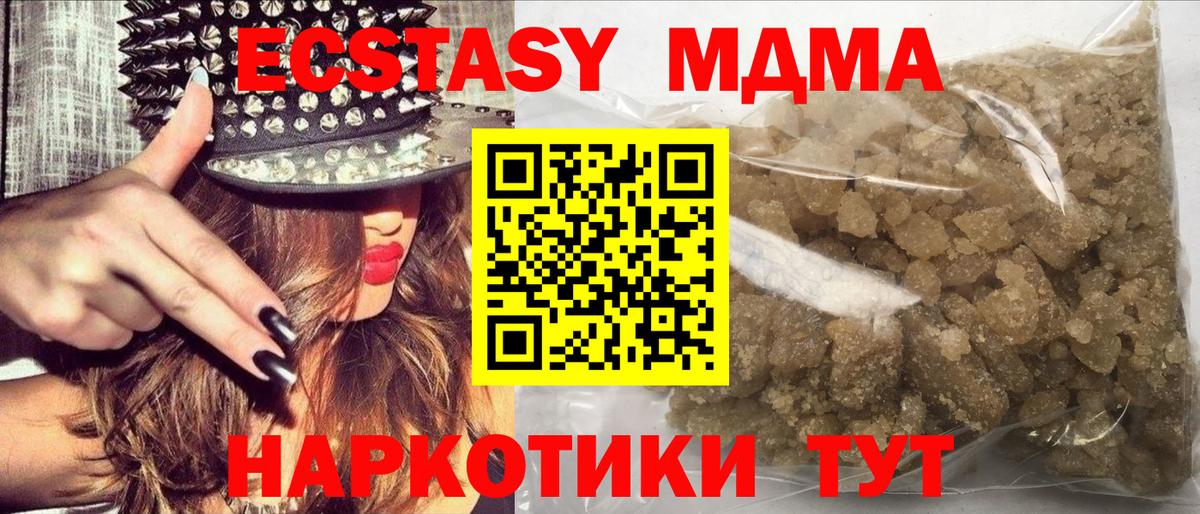 Клин  МДМА молли  МДМА кристаллы  Вход с VPN 