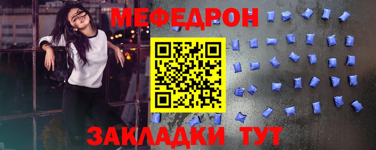 Клин  МЕФ мука  Меф  МЯУ-МЯУ  МЯУ-МЯУ мука  Вход с VPN 