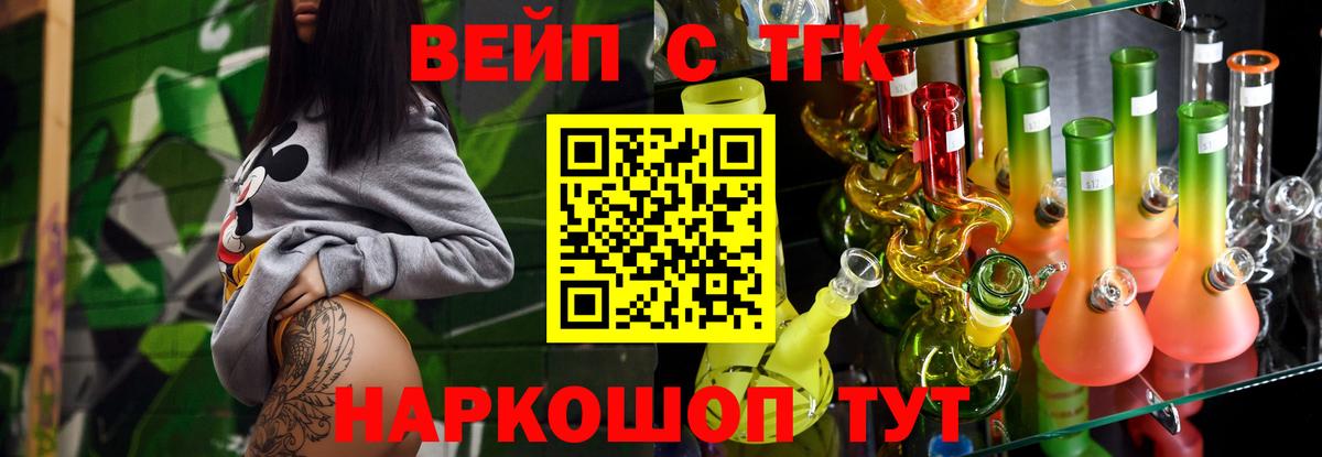 Дистиллят ТГК Wax  Дистиллят ТГК вейп с тгк  Вход с VPN  Клин 