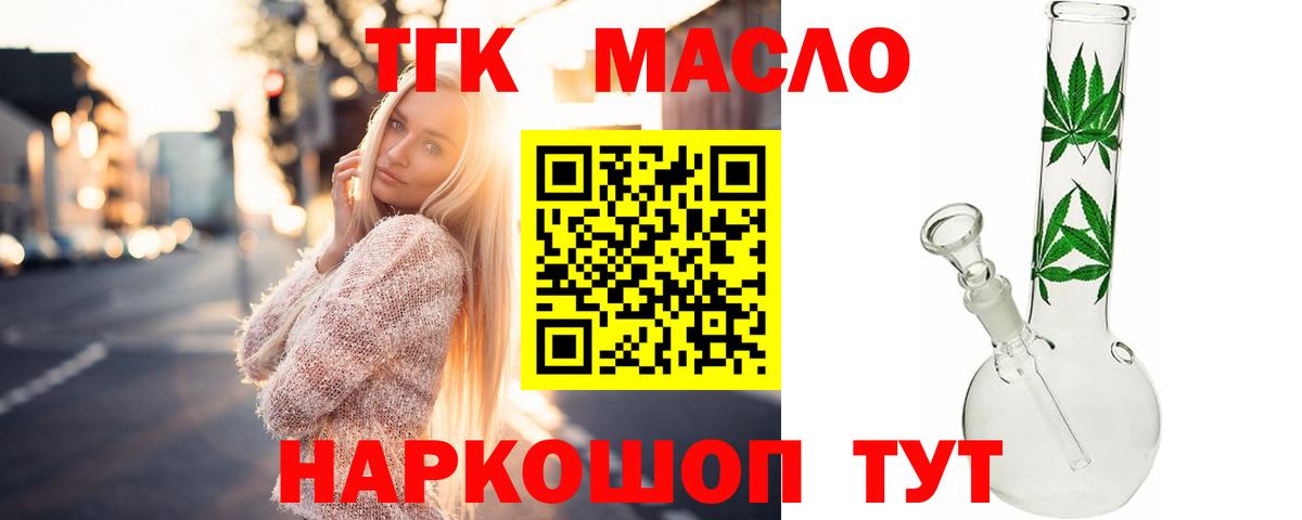 Дистиллят ТГК вейп Клин